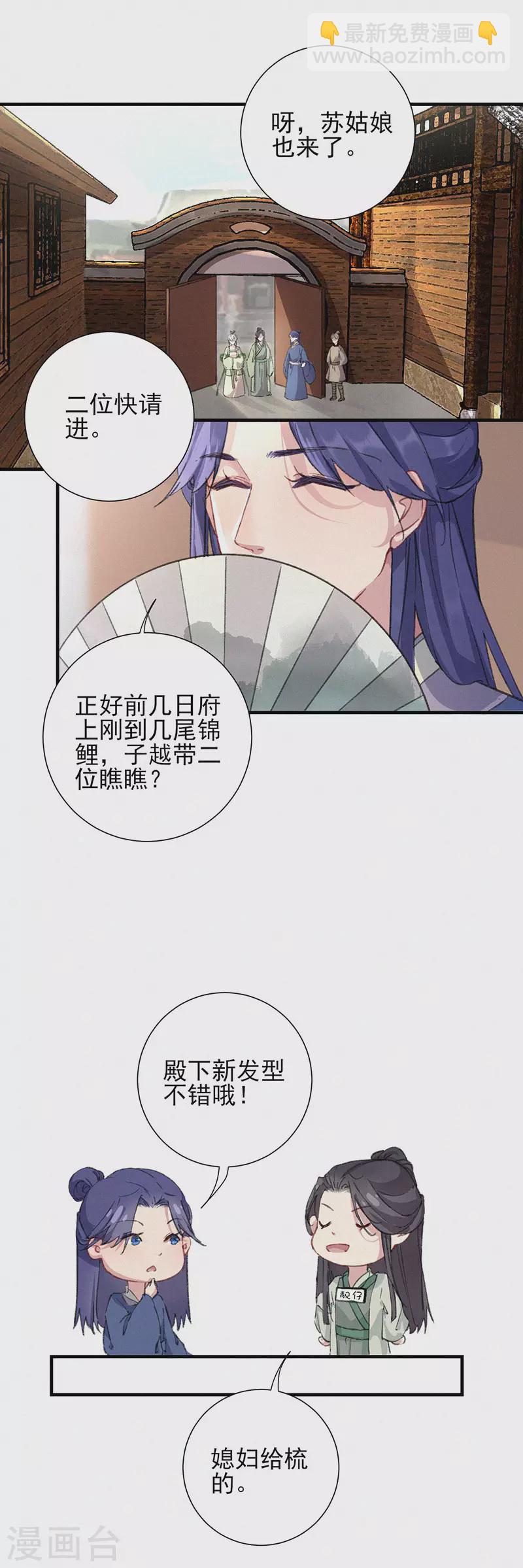第56话 大夏第一美人-第56话