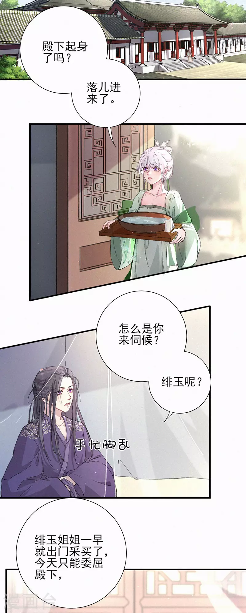 第56话 大夏第一美人-第56话
