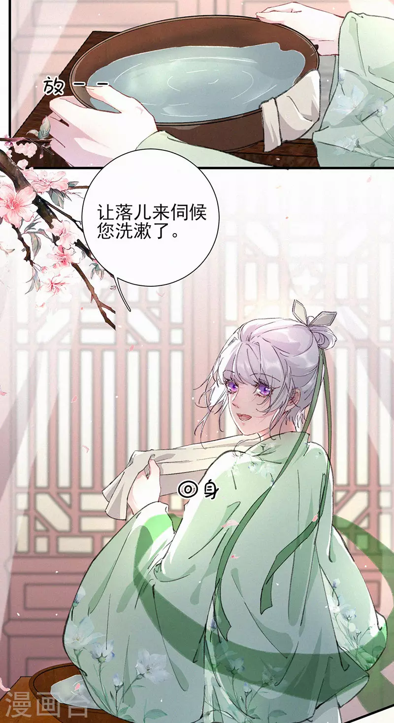 第56话 大夏第一美人-第56话