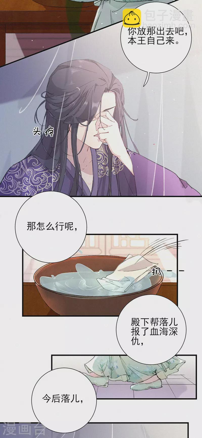第56话 大夏第一美人-第56话