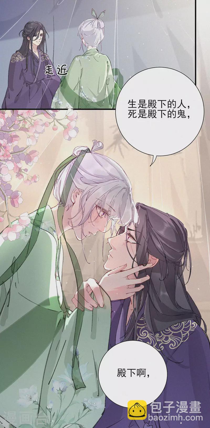 第56话 大夏第一美人-第56话