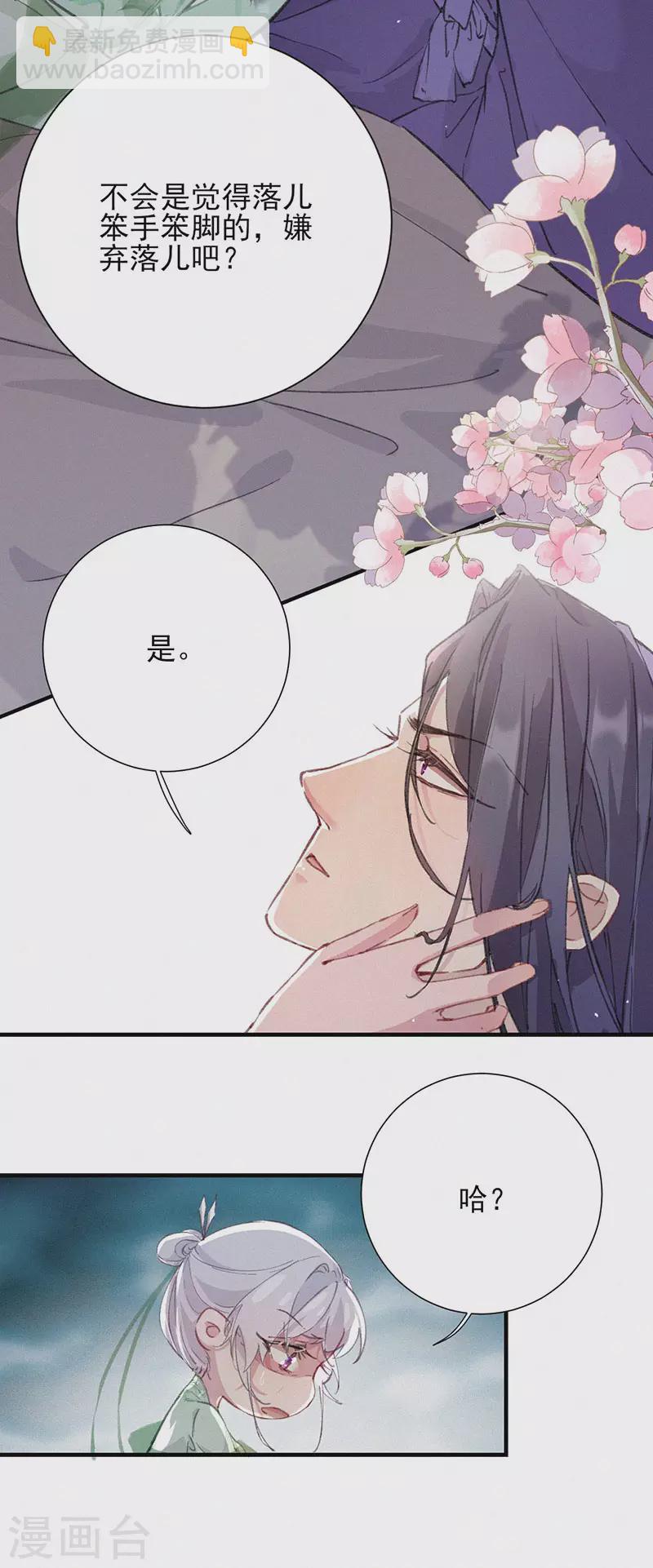 第56话 大夏第一美人-第56话
