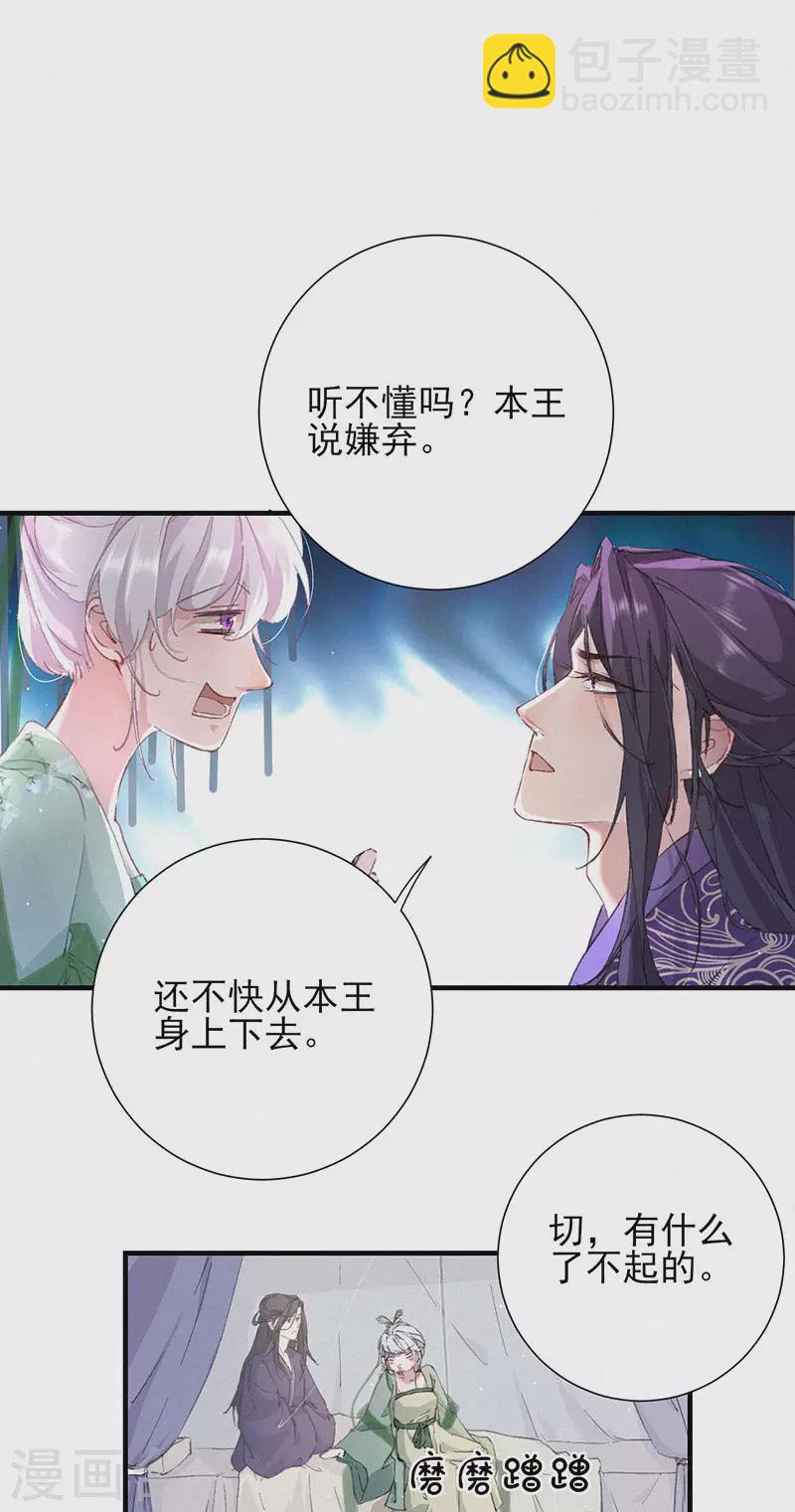 第56话 大夏第一美人-第56话