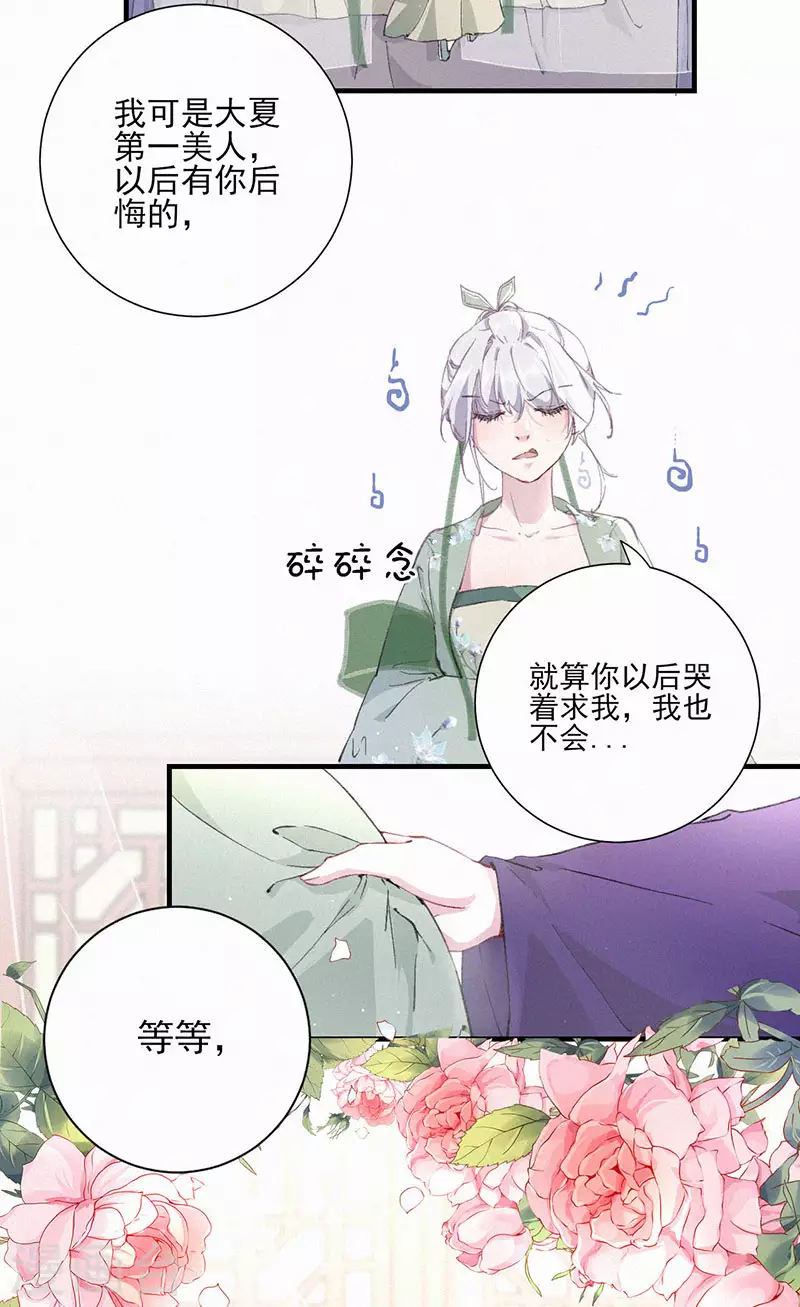 第56话 大夏第一美人-第56话
