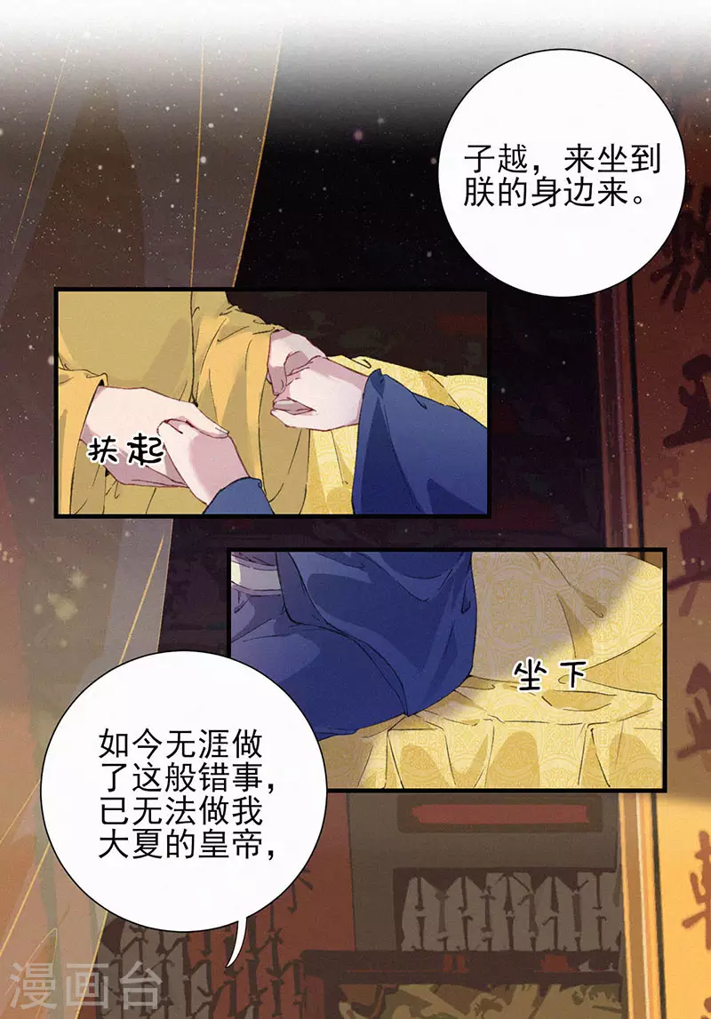 第58话 螳螂捕蝉，黄雀在后-第58话