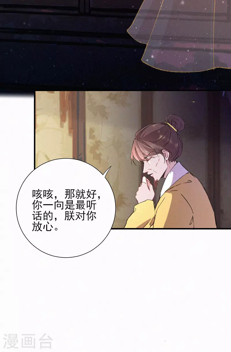 第58话 螳螂捕蝉，黄雀在后-第58话
