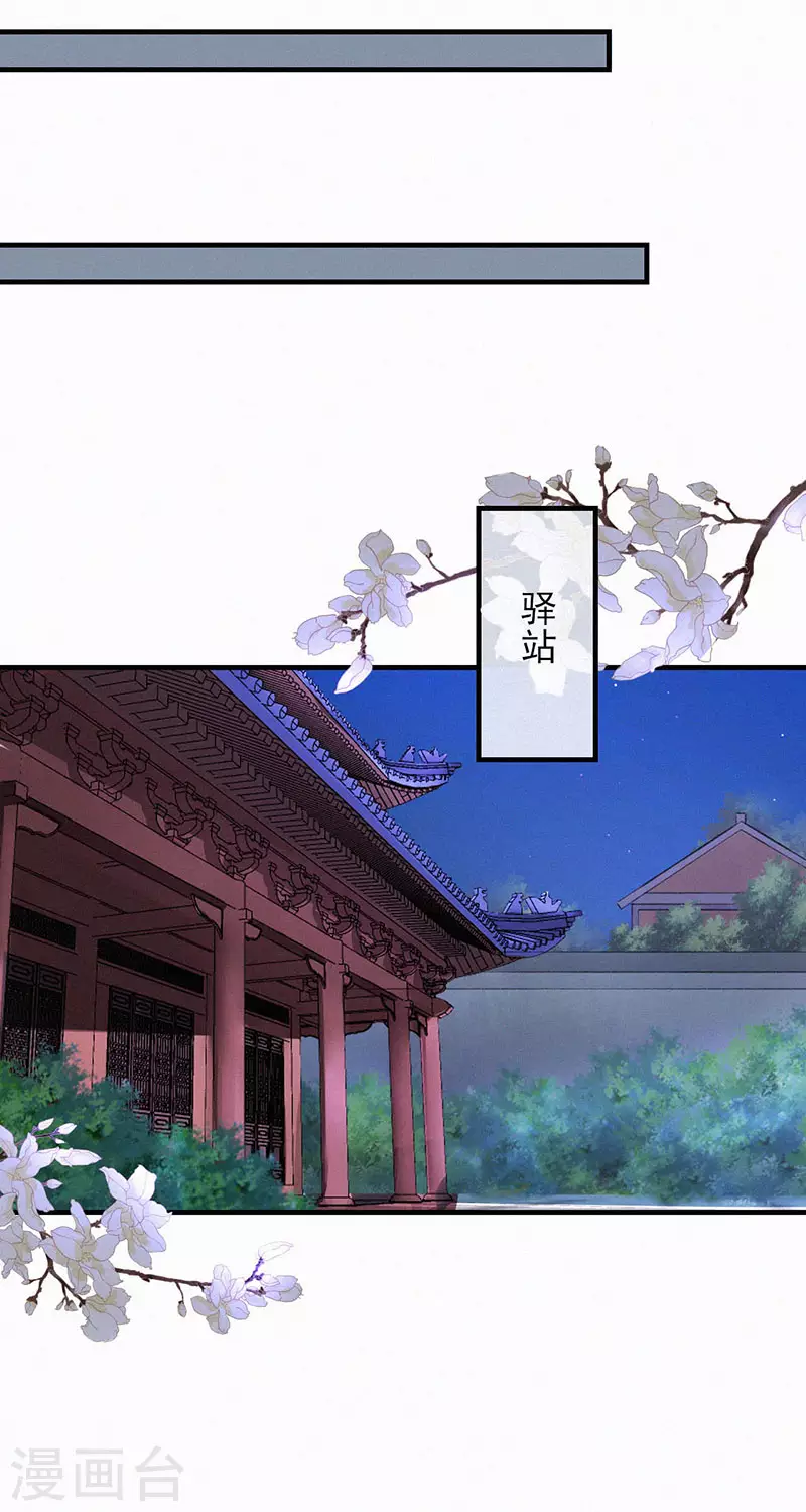 第58话 螳螂捕蝉，黄雀在后-第58话