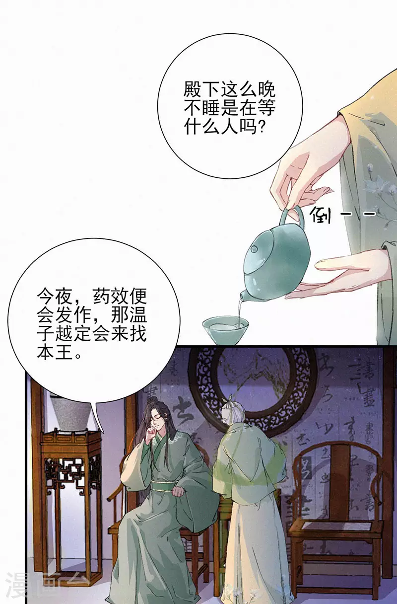 第58话 螳螂捕蝉，黄雀在后-第58话