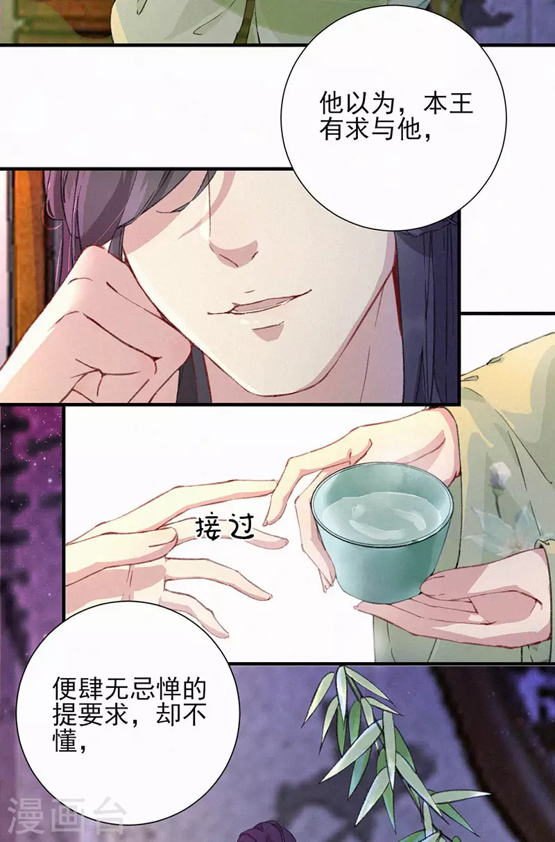 第58话 螳螂捕蝉，黄雀在后-第58话