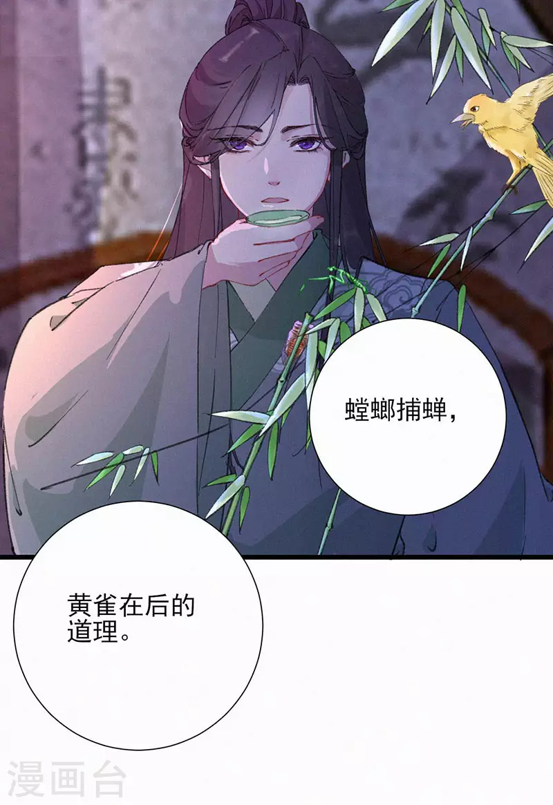 第58话 螳螂捕蝉，黄雀在后-第58话