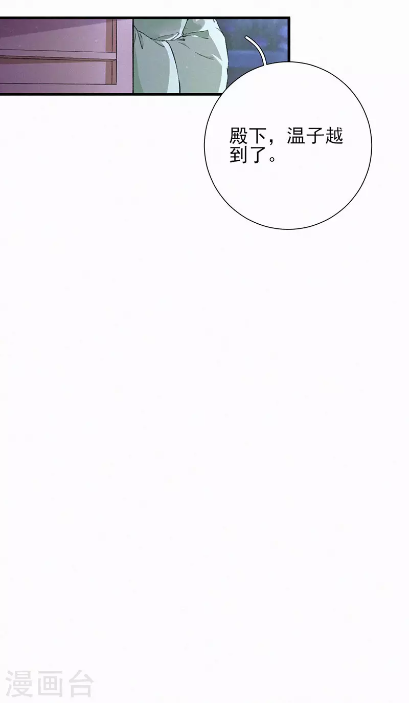 第58话 螳螂捕蝉，黄雀在后-第58话