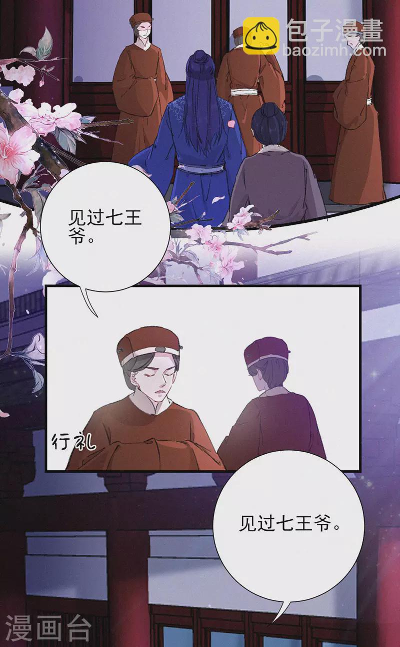第58话 螳螂捕蝉，黄雀在后-第58话