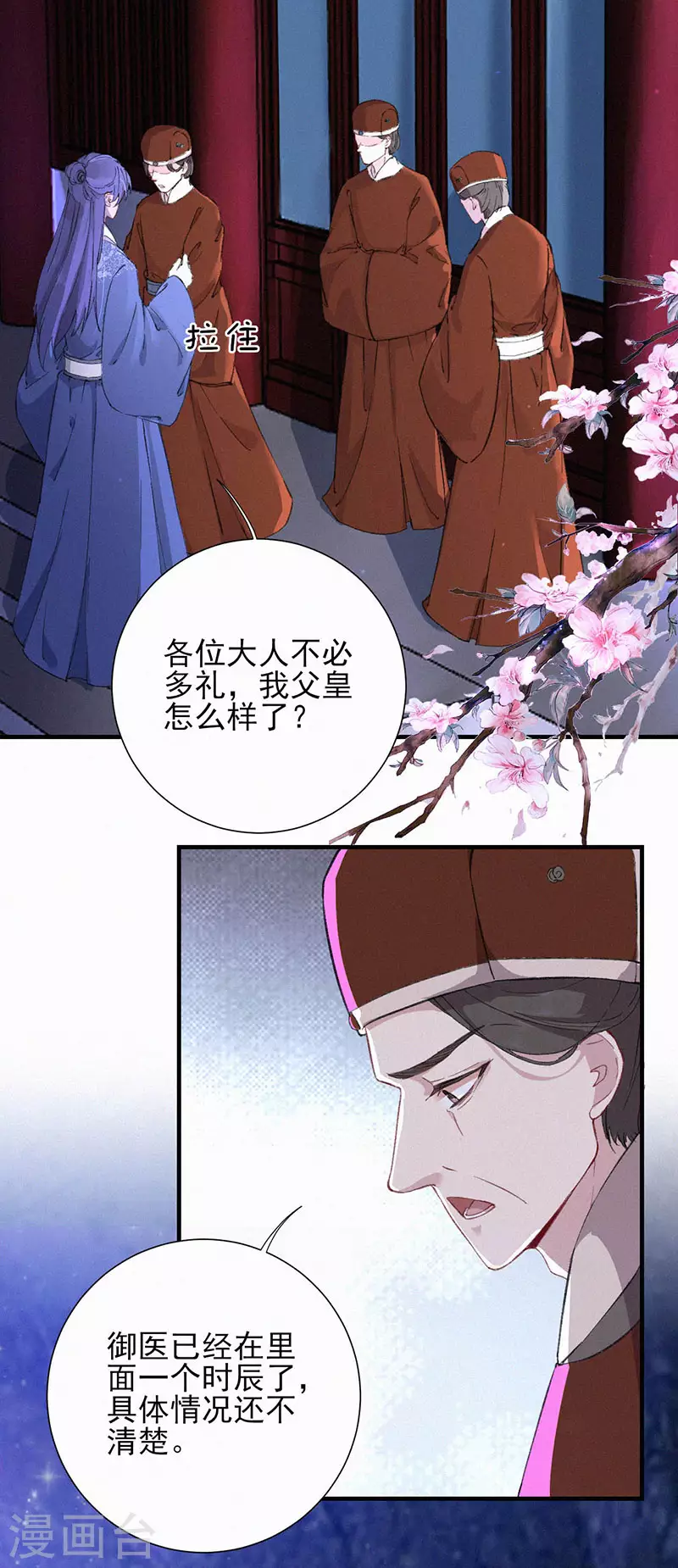 第58话 螳螂捕蝉，黄雀在后-第58话