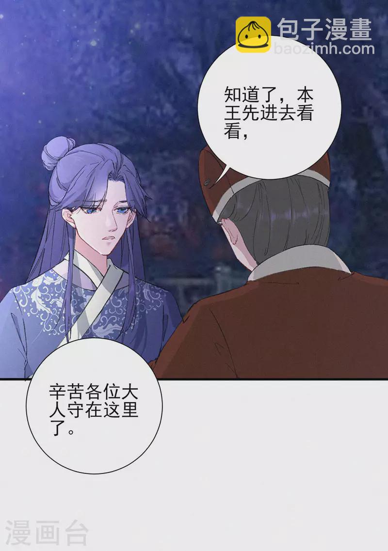 第58话 螳螂捕蝉，黄雀在后-第58话
