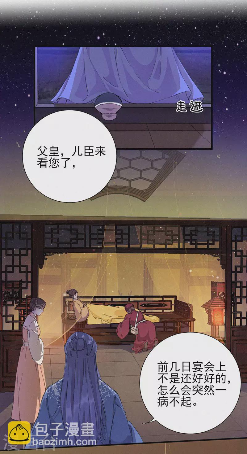 第58话 螳螂捕蝉，黄雀在后-第58话