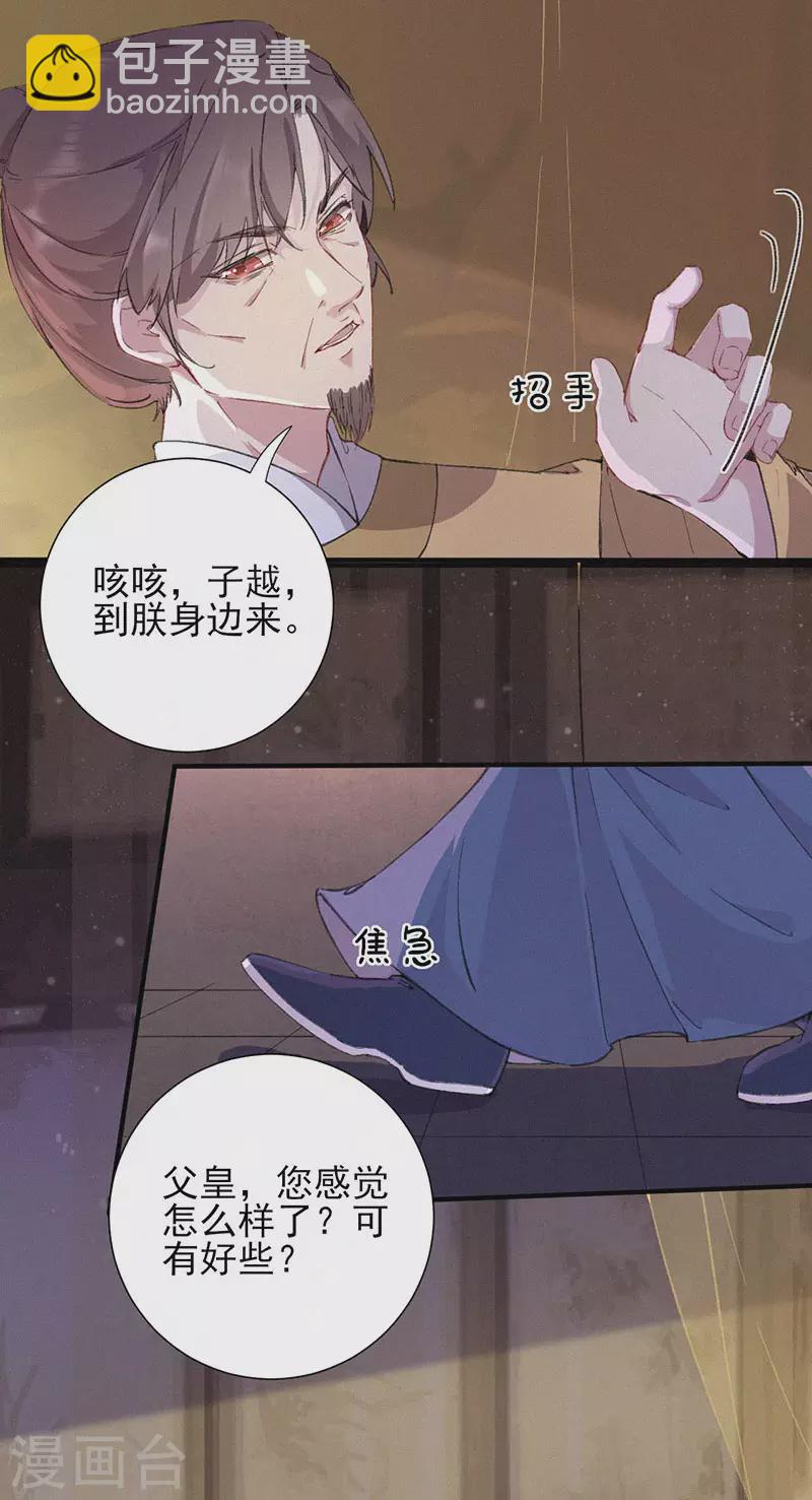 第58话 螳螂捕蝉，黄雀在后-第58话