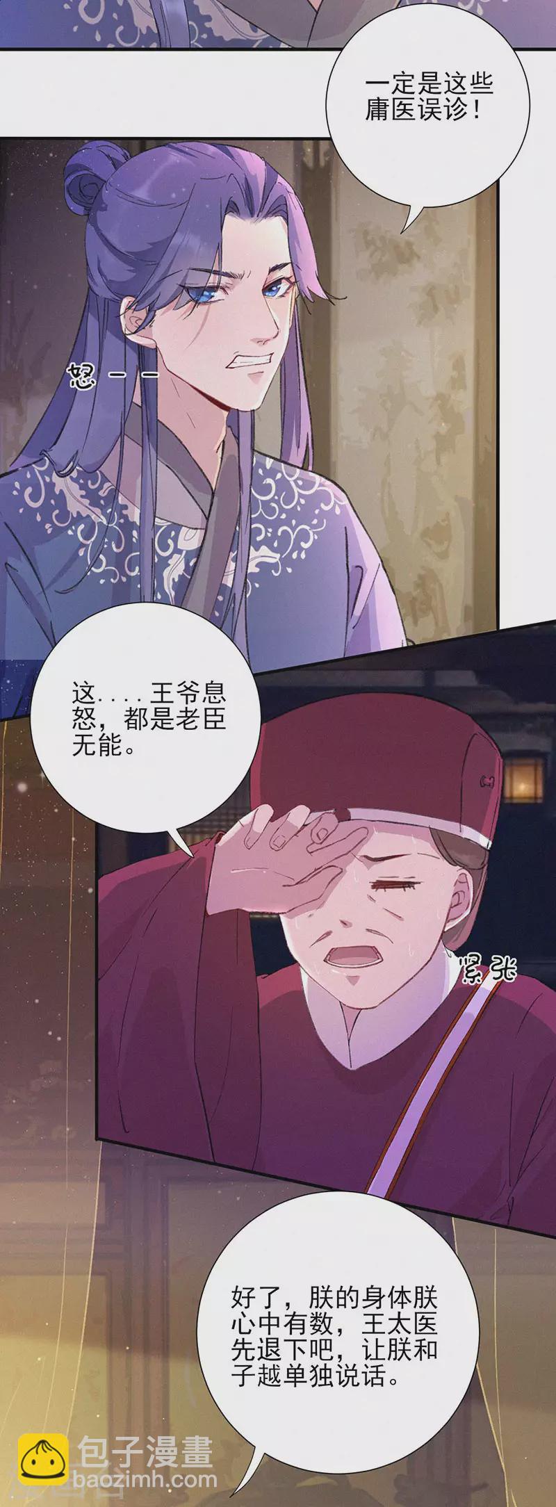第58话 螳螂捕蝉，黄雀在后-第58话