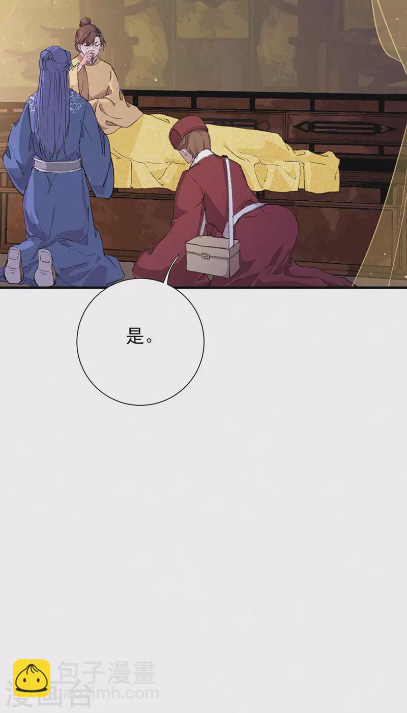 第58话 螳螂捕蝉，黄雀在后-第58话