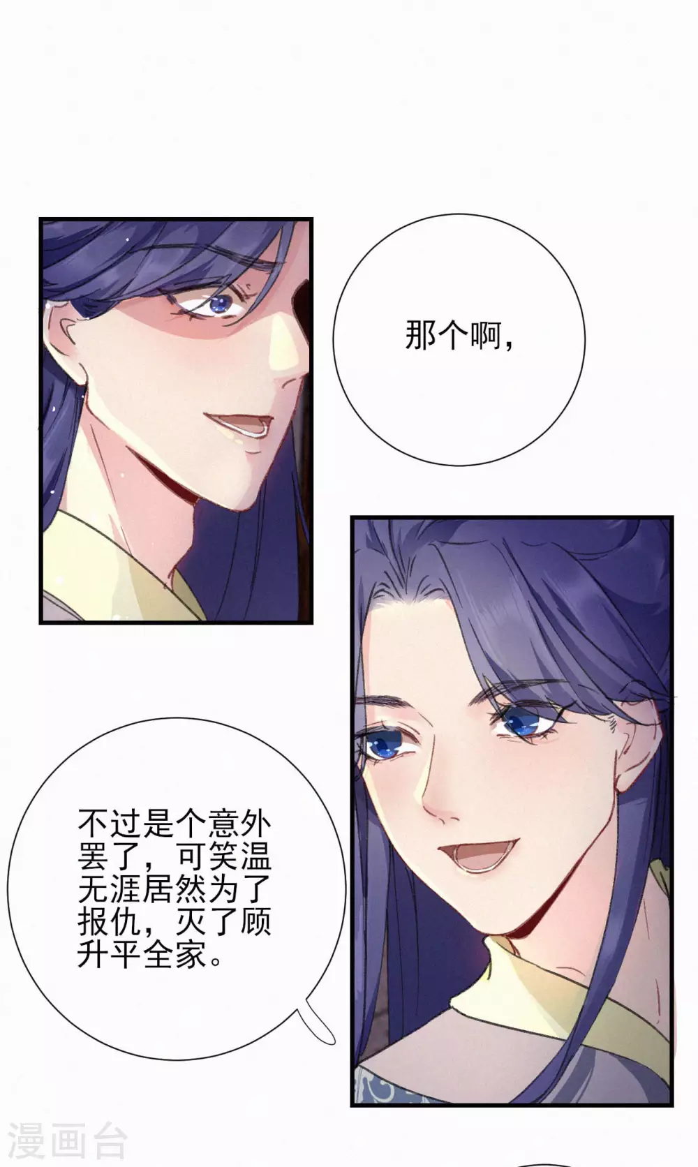 第60话 传位四皇子-第60话