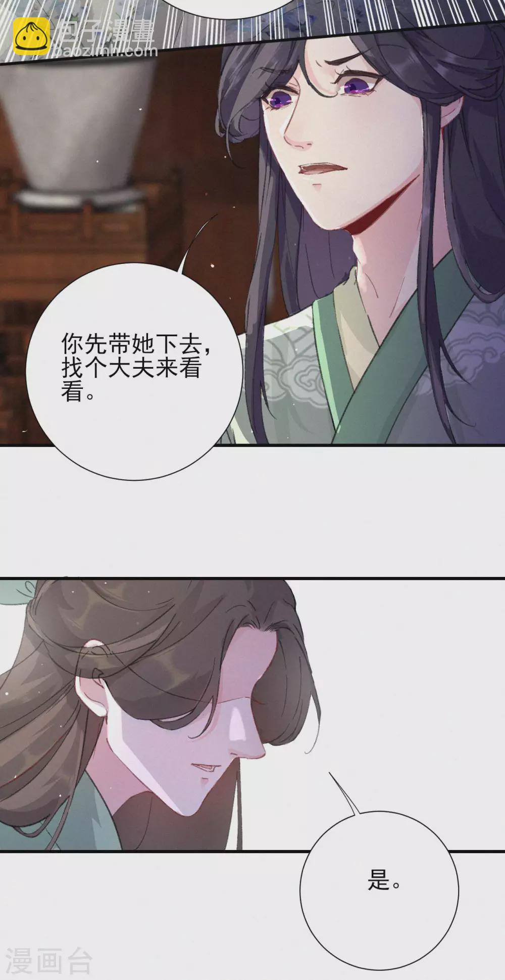 第60话 传位四皇子-第60话