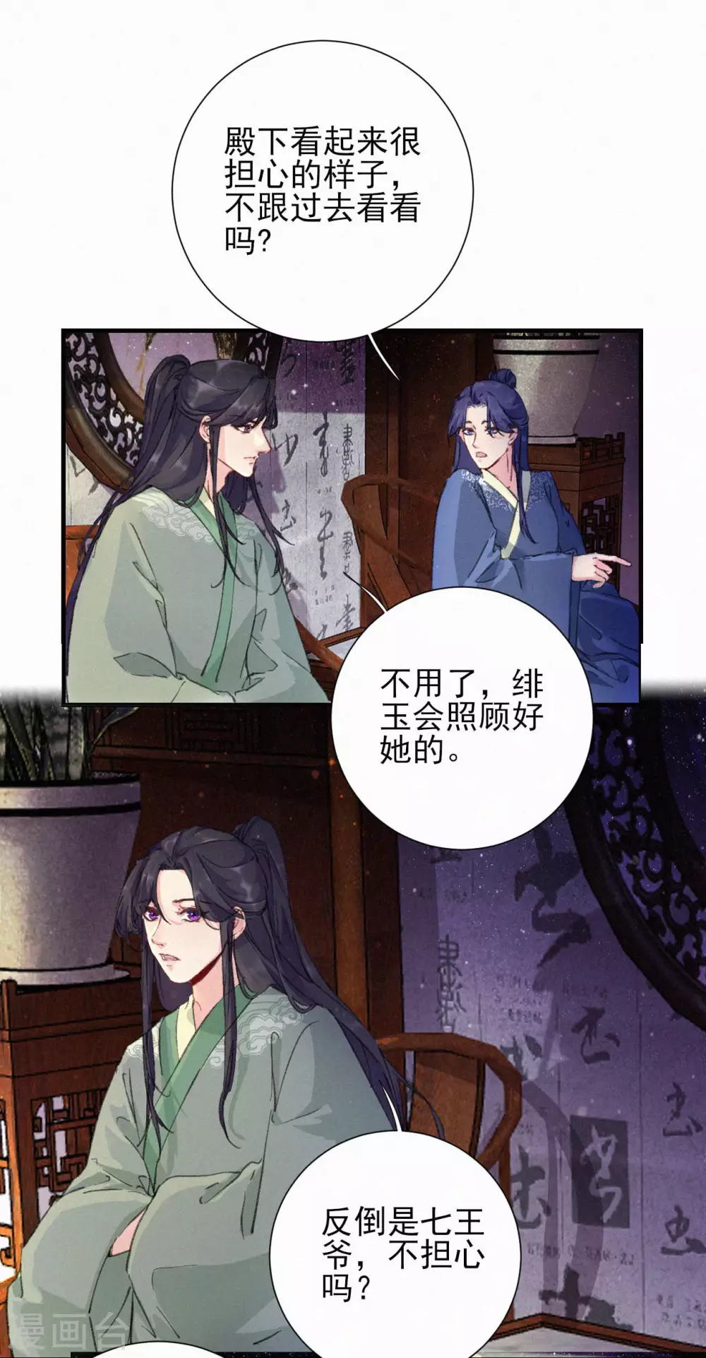第60话 传位四皇子-第60话