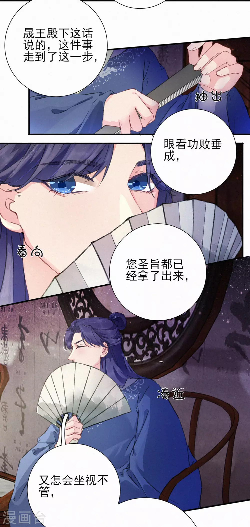 第60话 传位四皇子-第60话