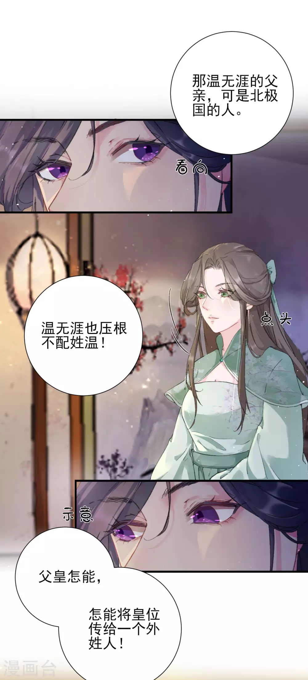 第60话 传位四皇子-第60话