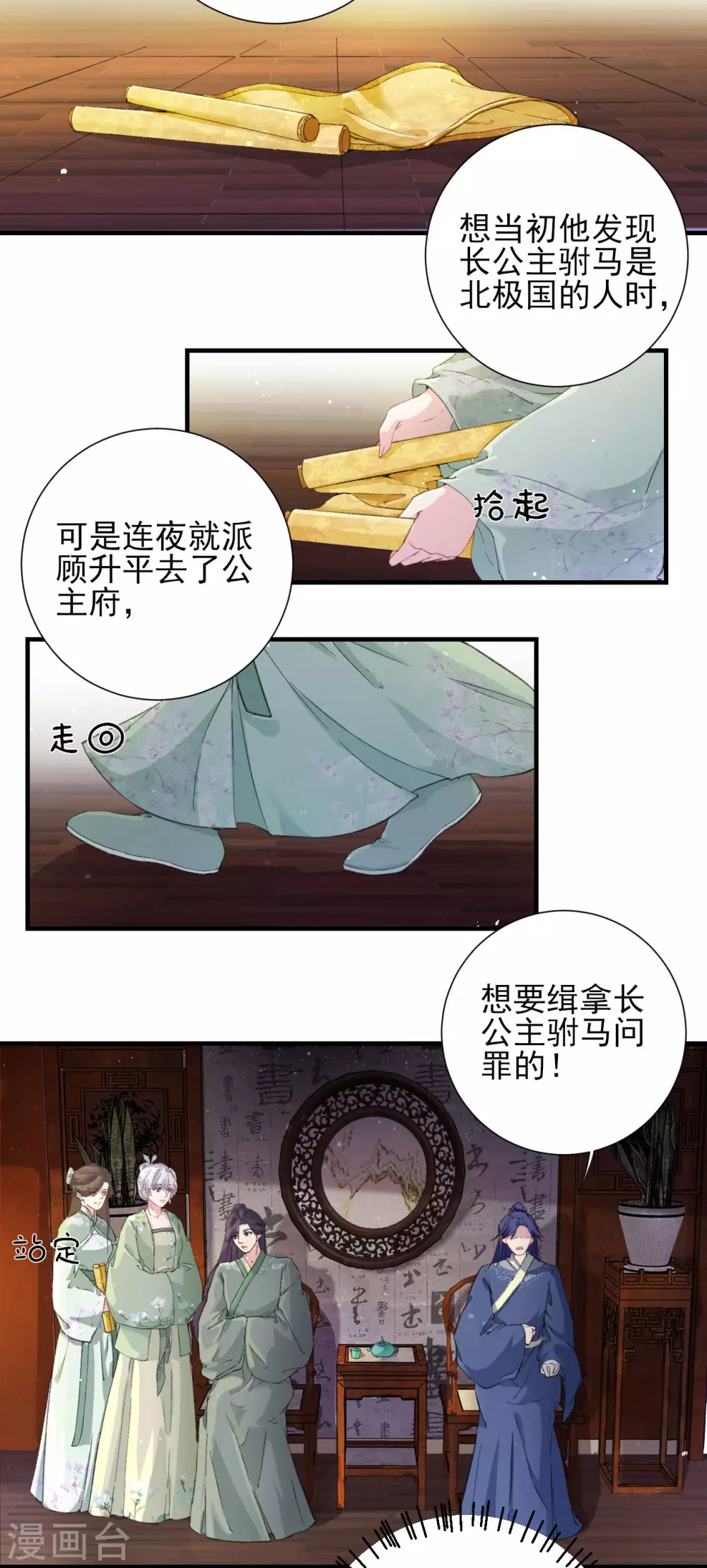 第60话 传位四皇子-第60话