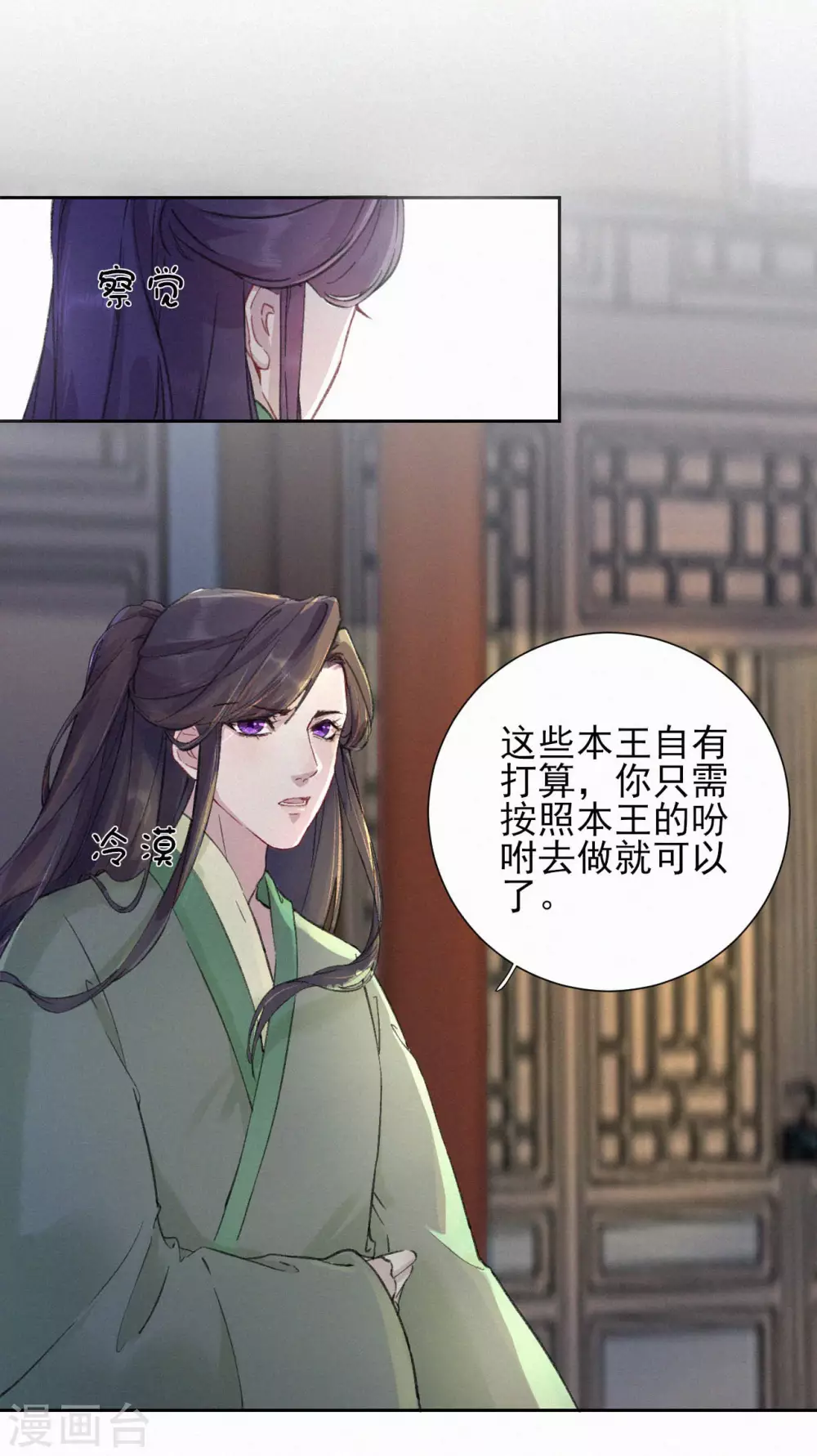 第62话 陛下，你碰到我了-第62话