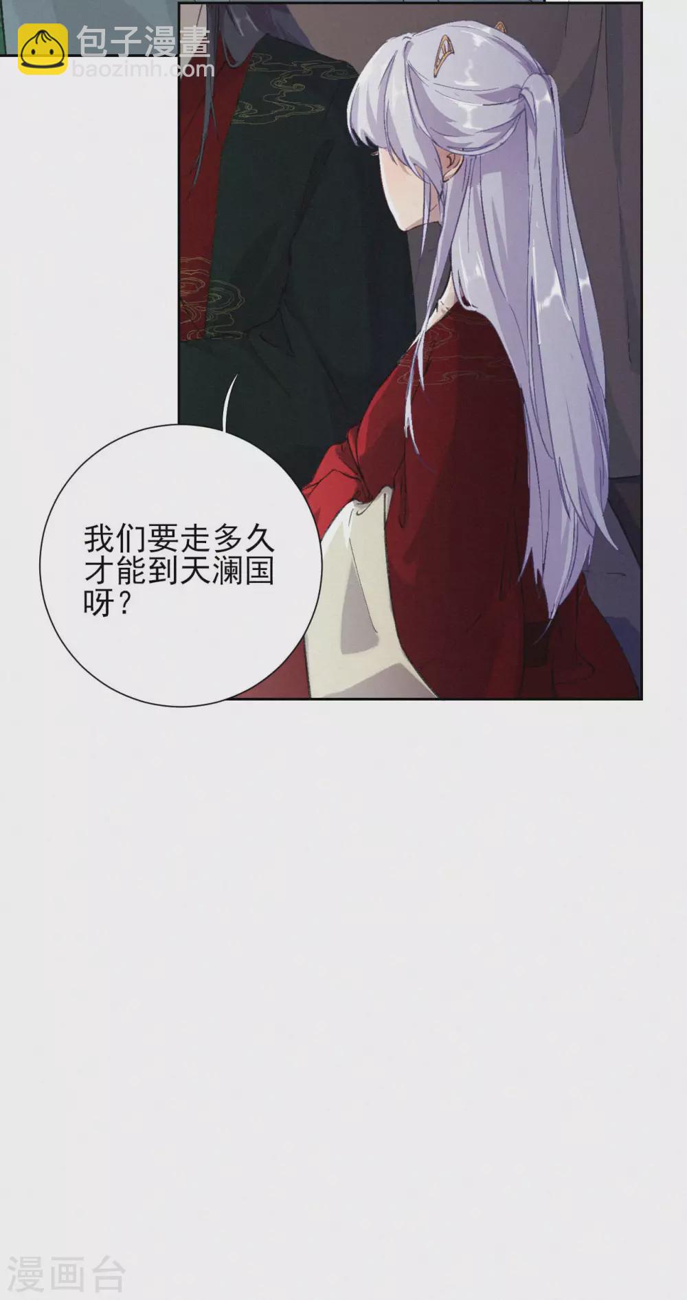 第62话 陛下，你碰到我了-第62话