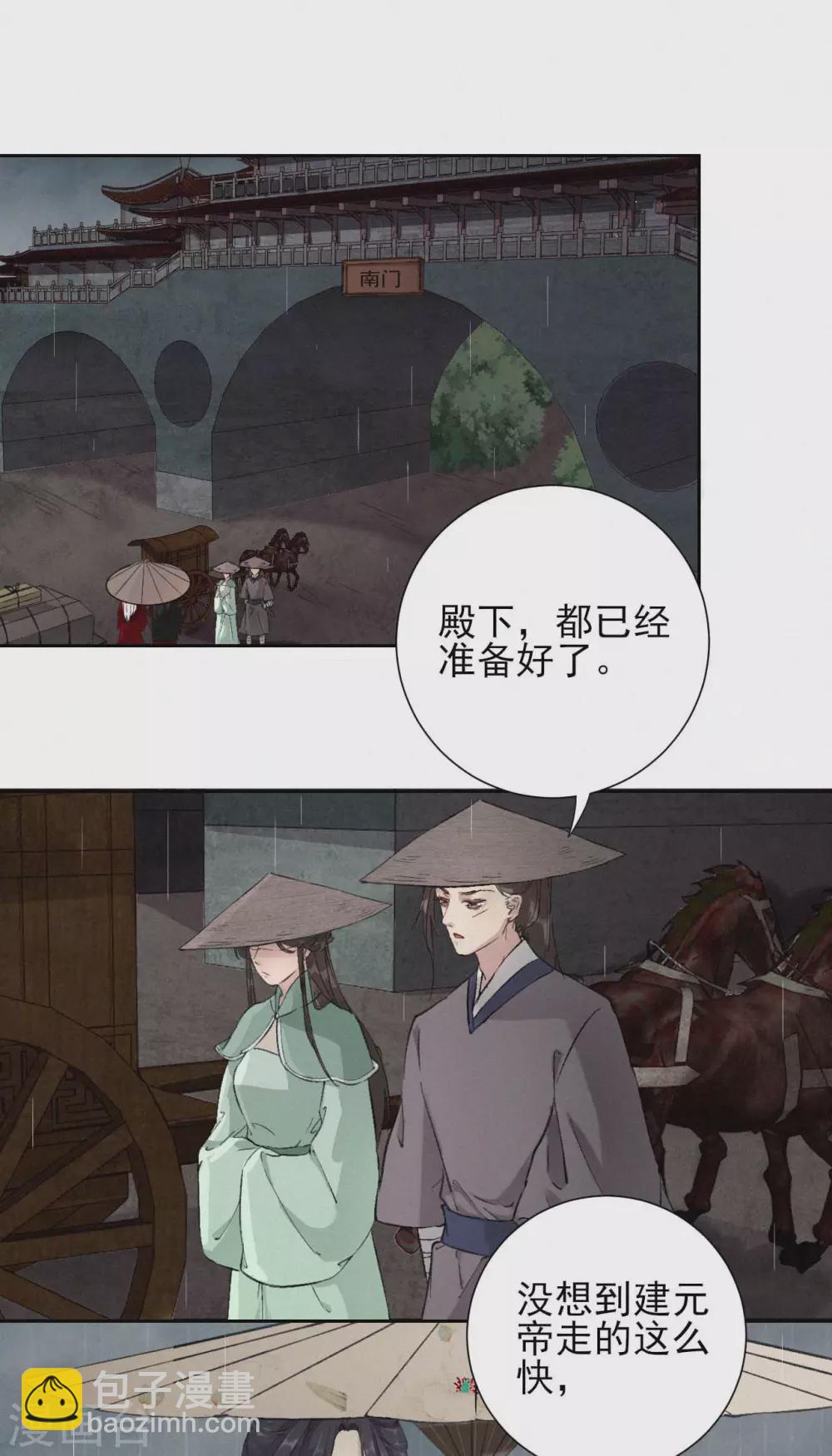 第62话 陛下，你碰到我了-第62话