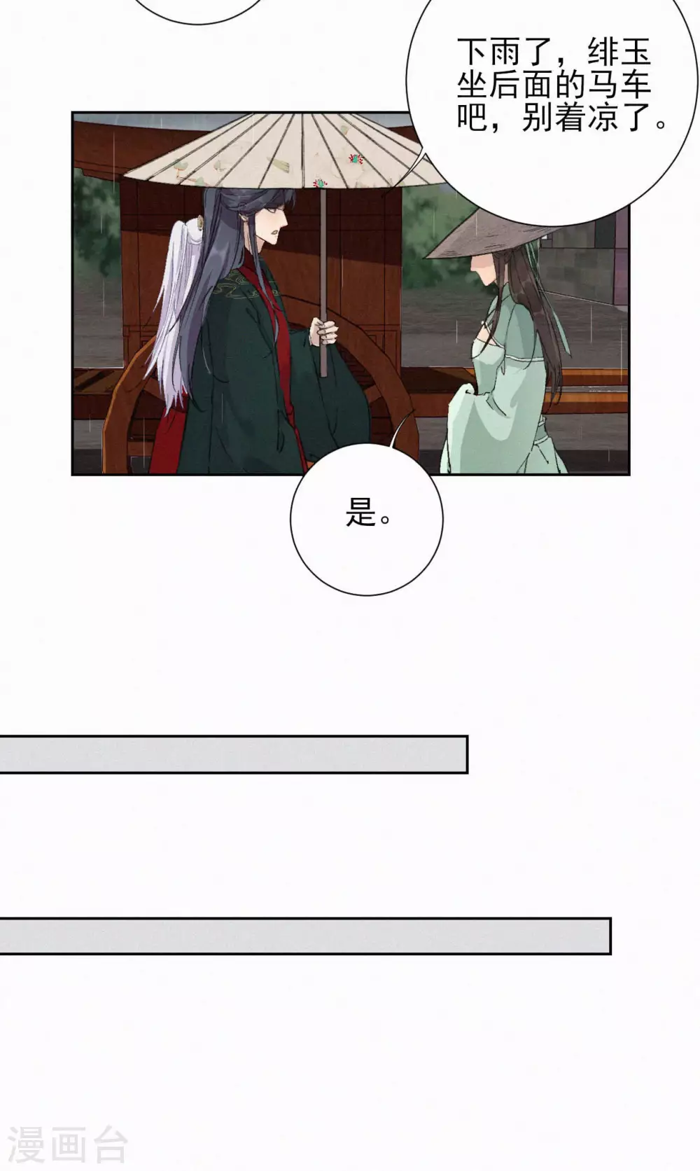第62话 陛下，你碰到我了-第62话