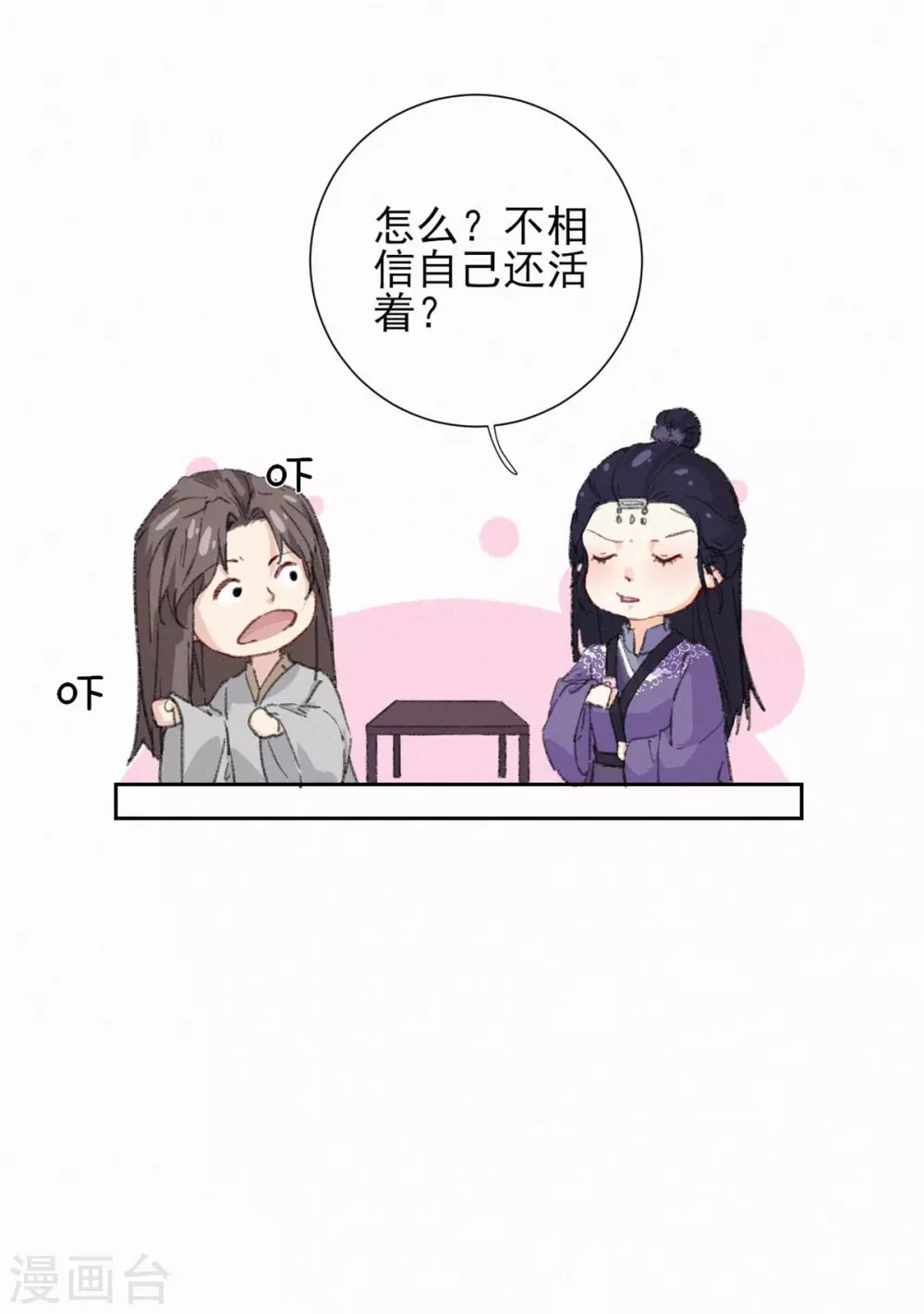 第64话 亲热-第64话
