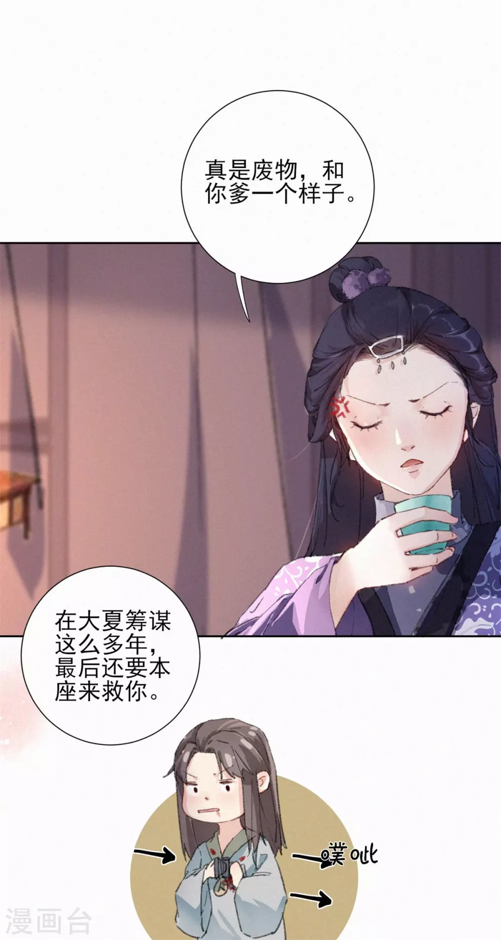 第64话 亲热-第64话