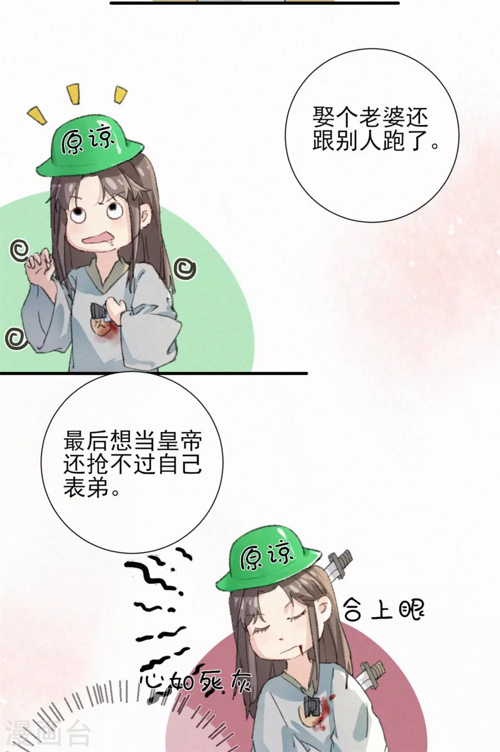 第64话 亲热-第64话