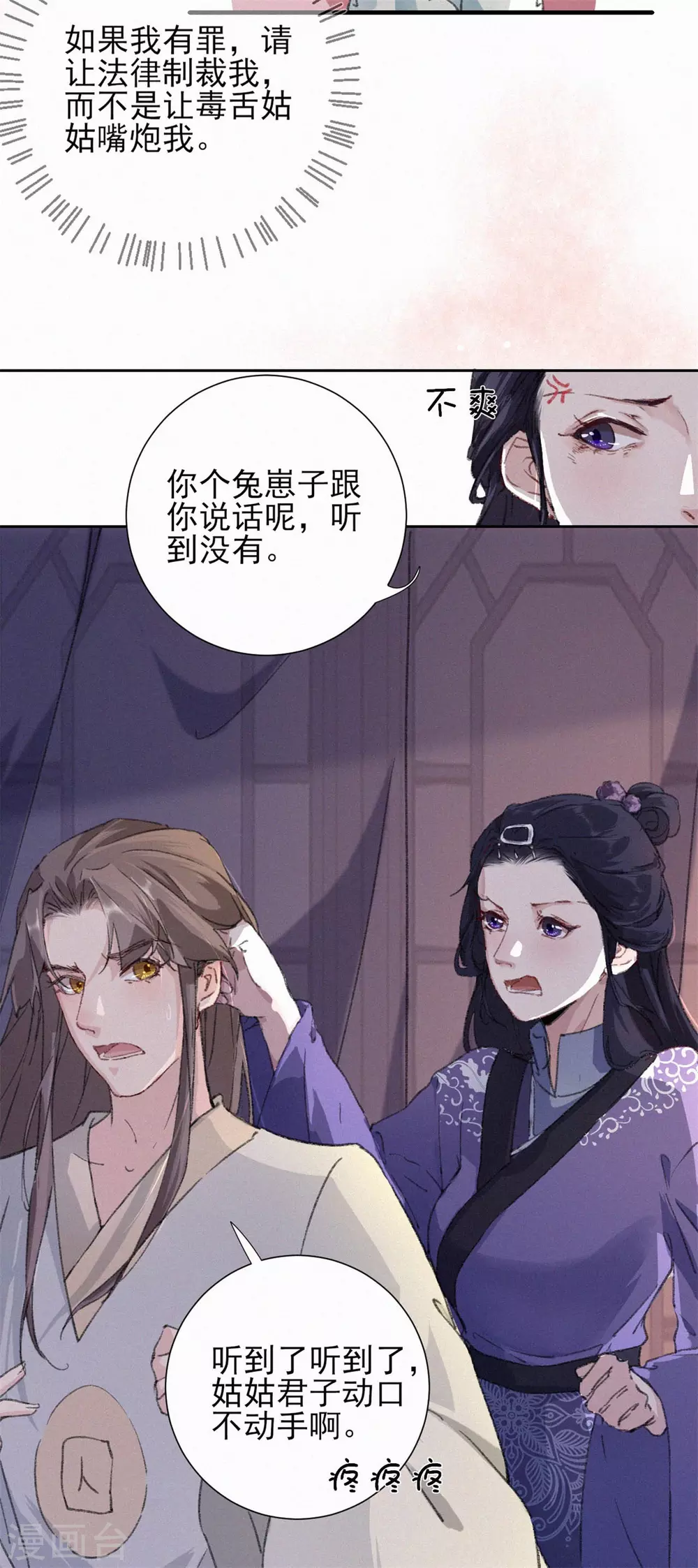 第64话 亲热-第64话