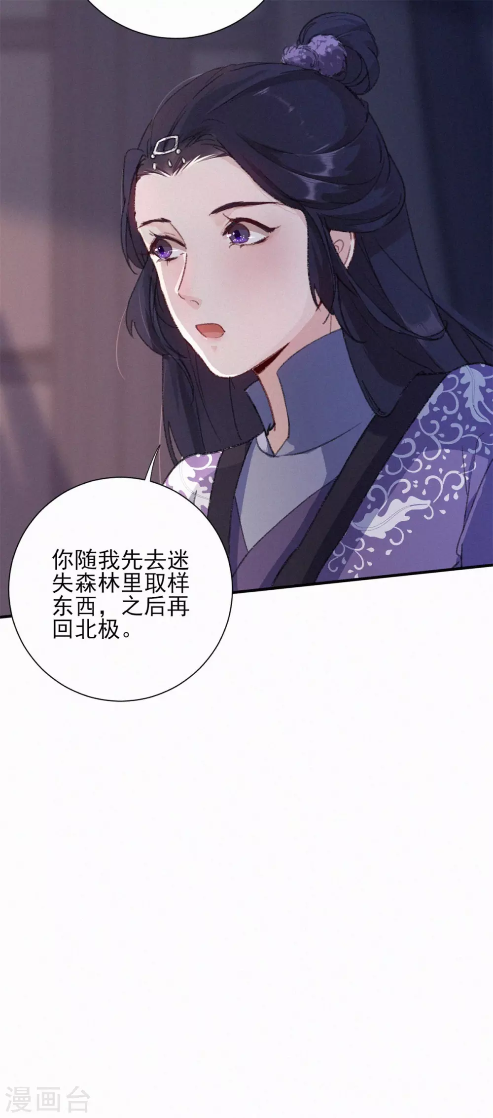 第64话 亲热-第64话