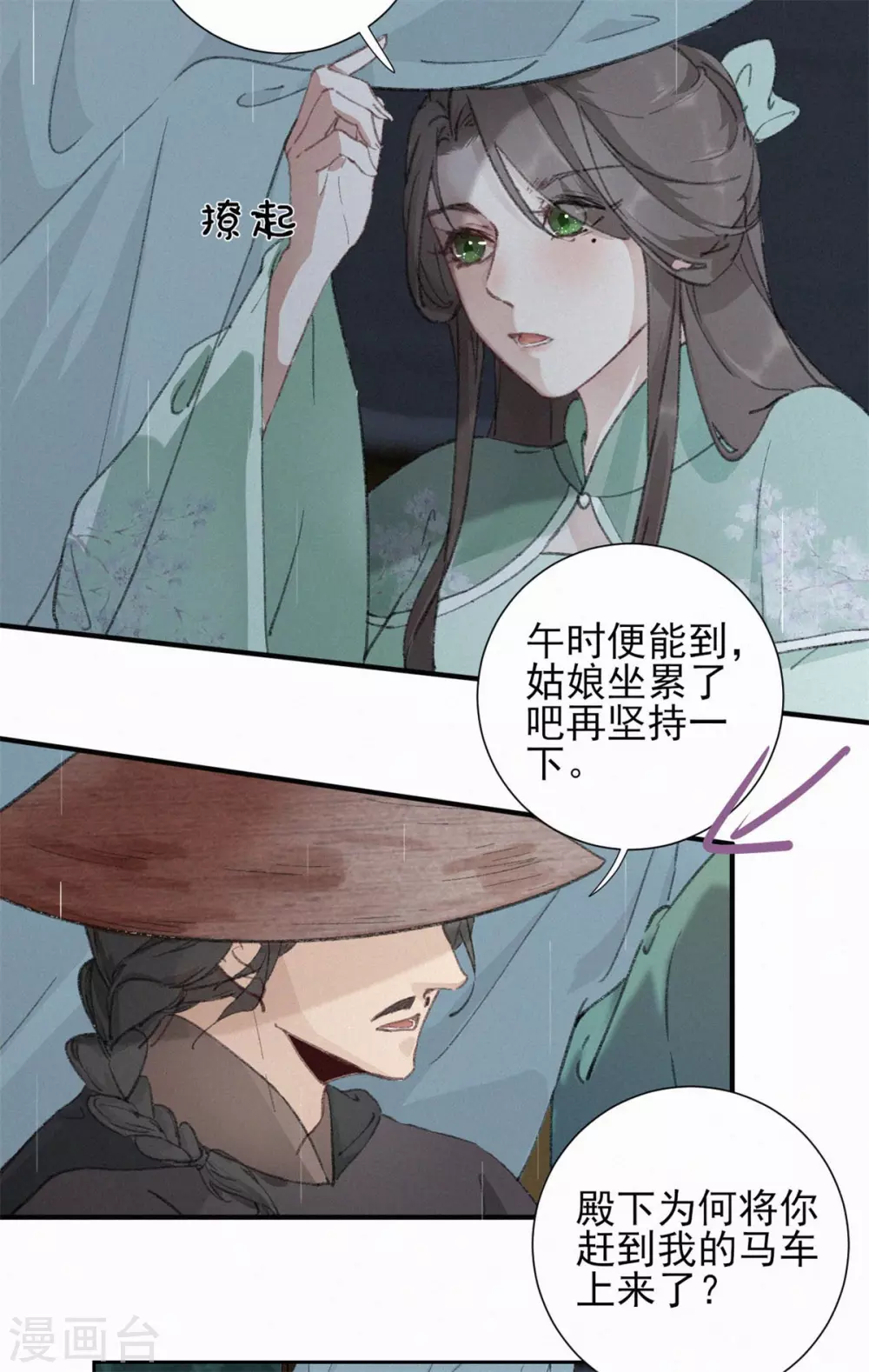 第64话 亲热-第64话