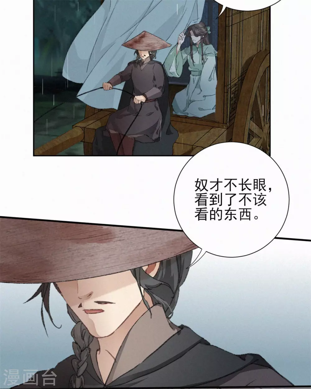 第64话 亲热-第64话
