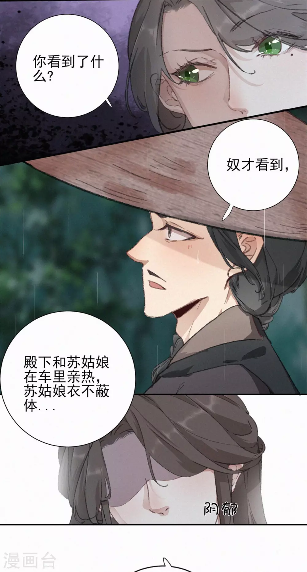 第64话 亲热-第64话