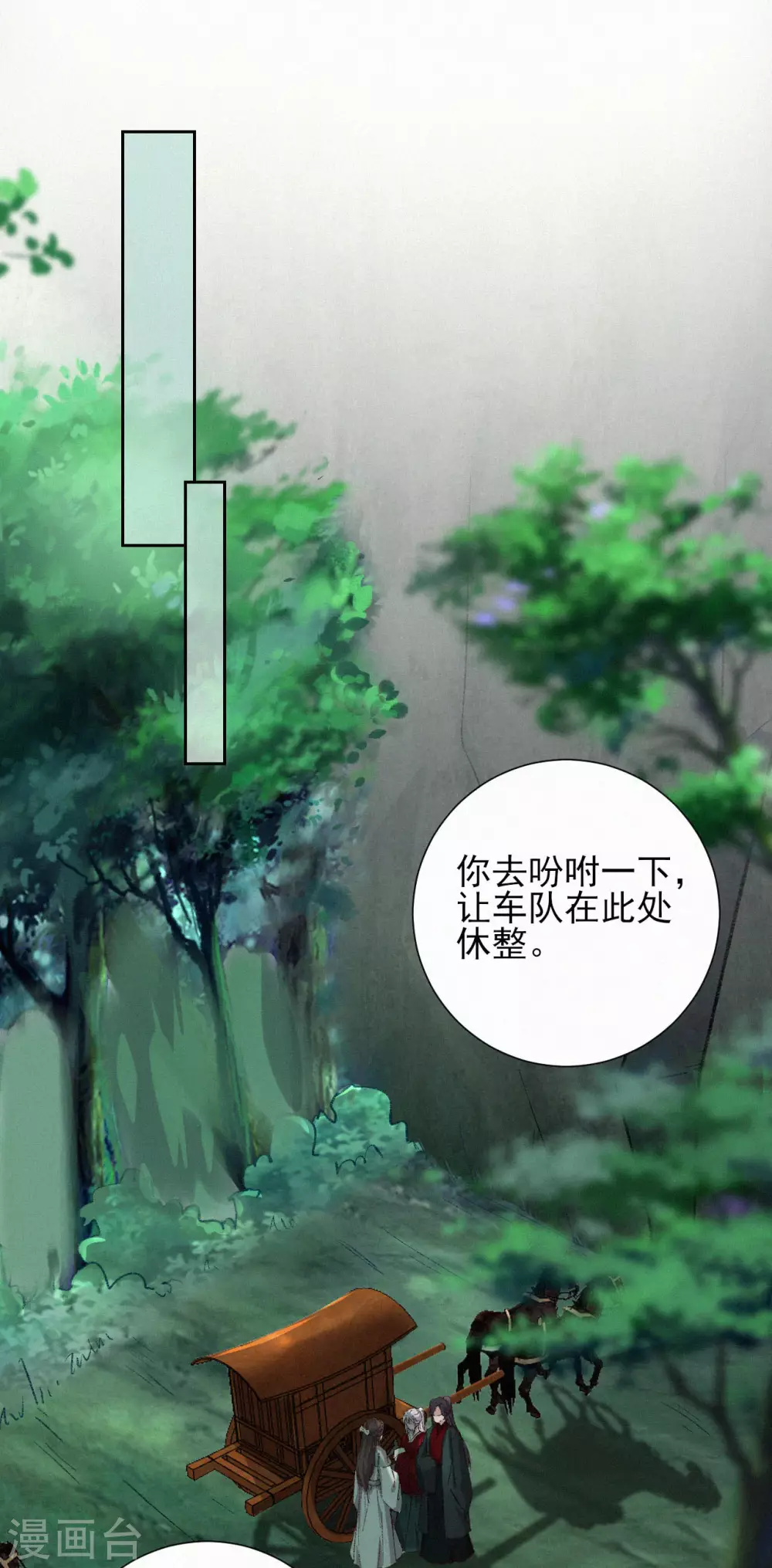 第66话 迷失森林-第66话