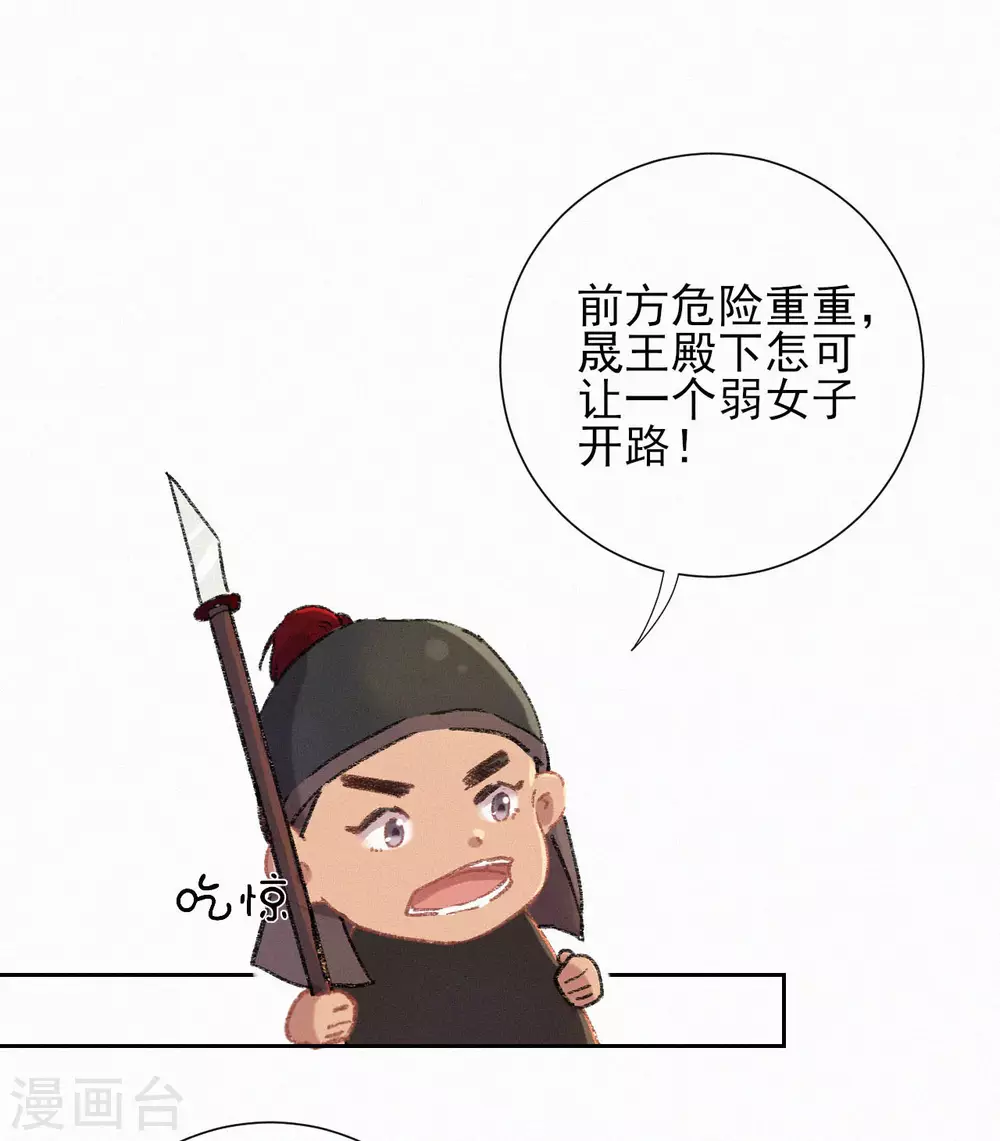 第66话 迷失森林-第66话
