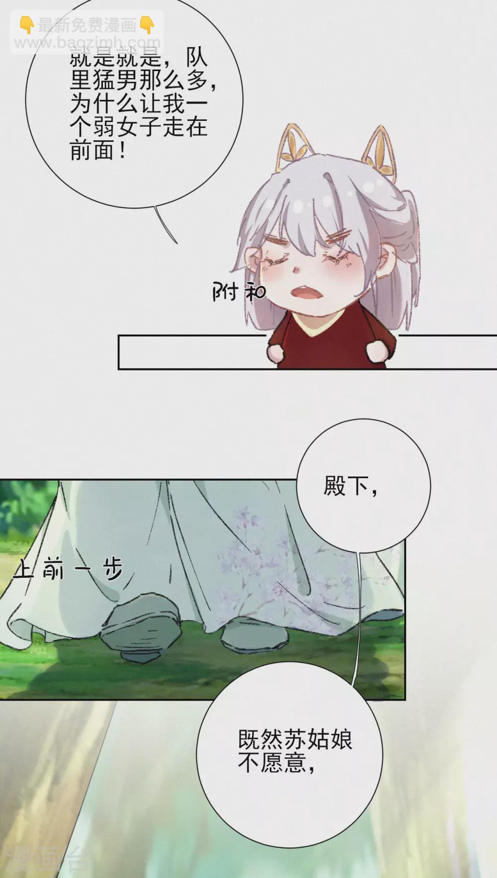 第66话 迷失森林-第66话