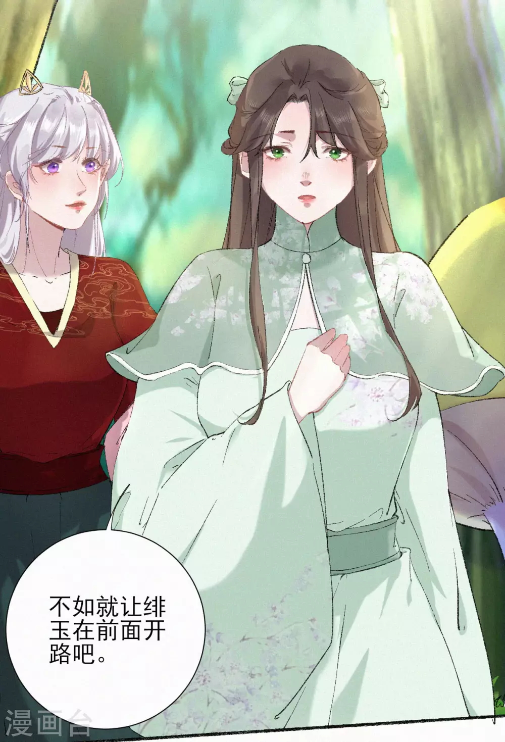 第66话 迷失森林-第66话