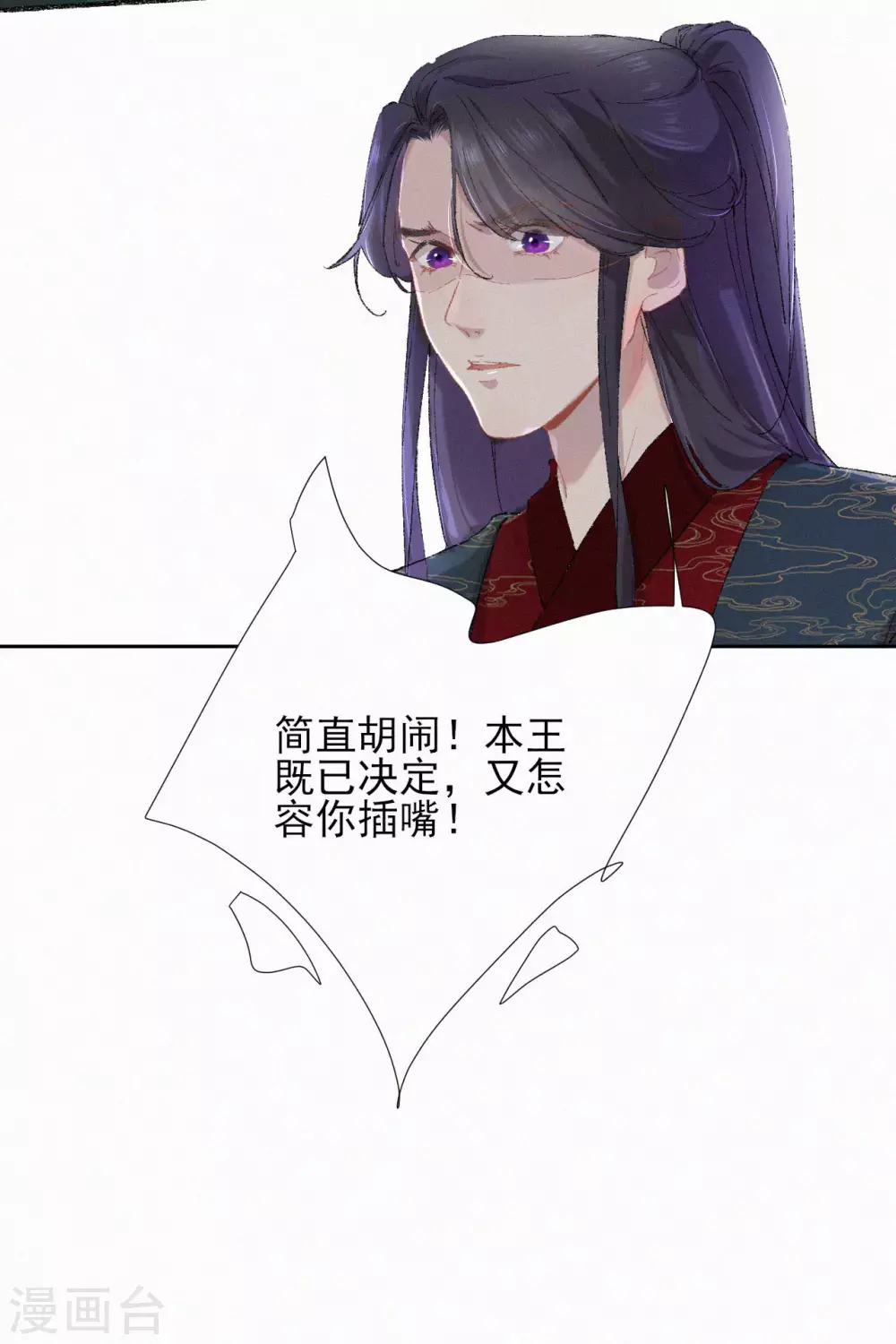第66话 迷失森林-第66话