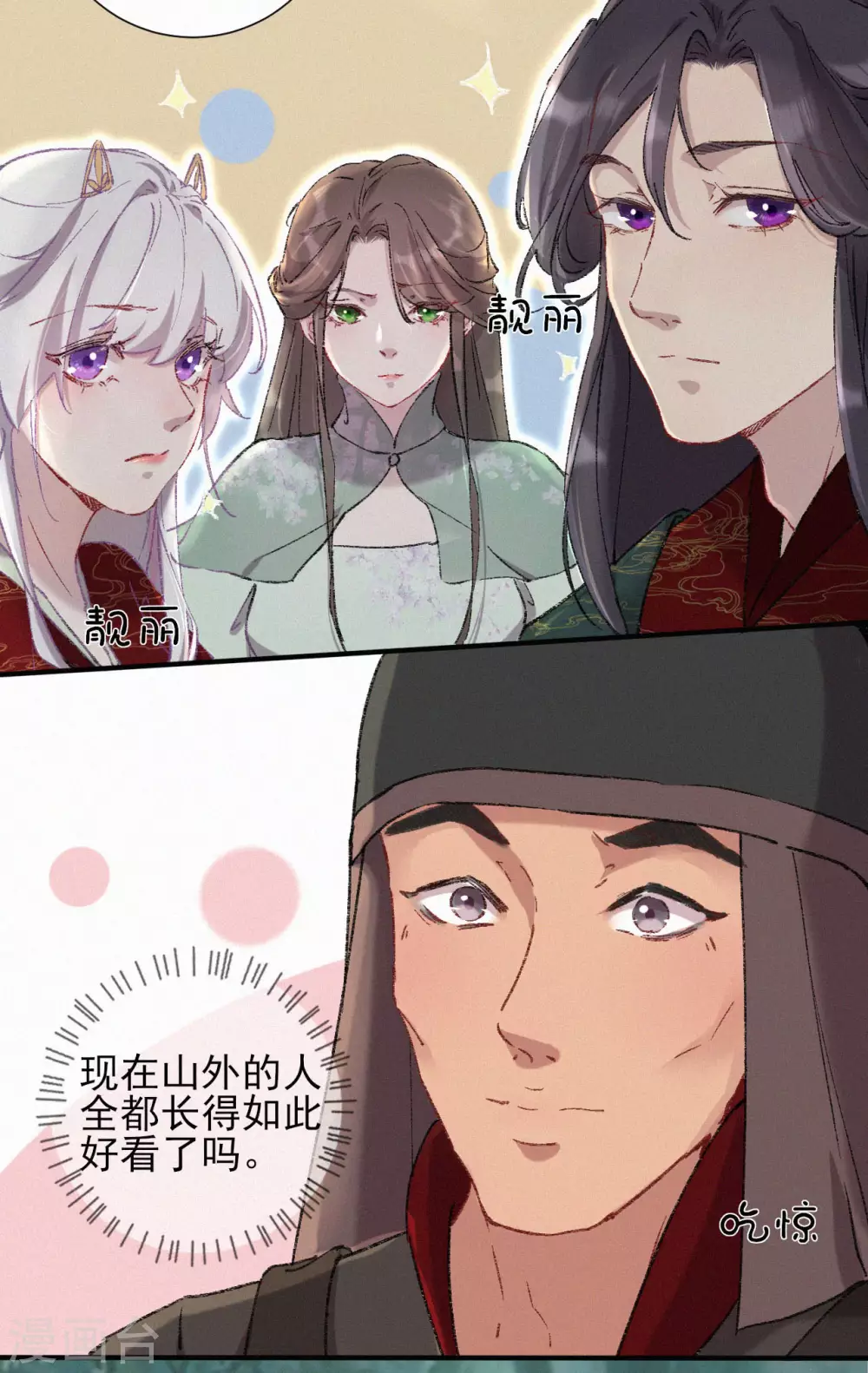 第66话 迷失森林-第66话