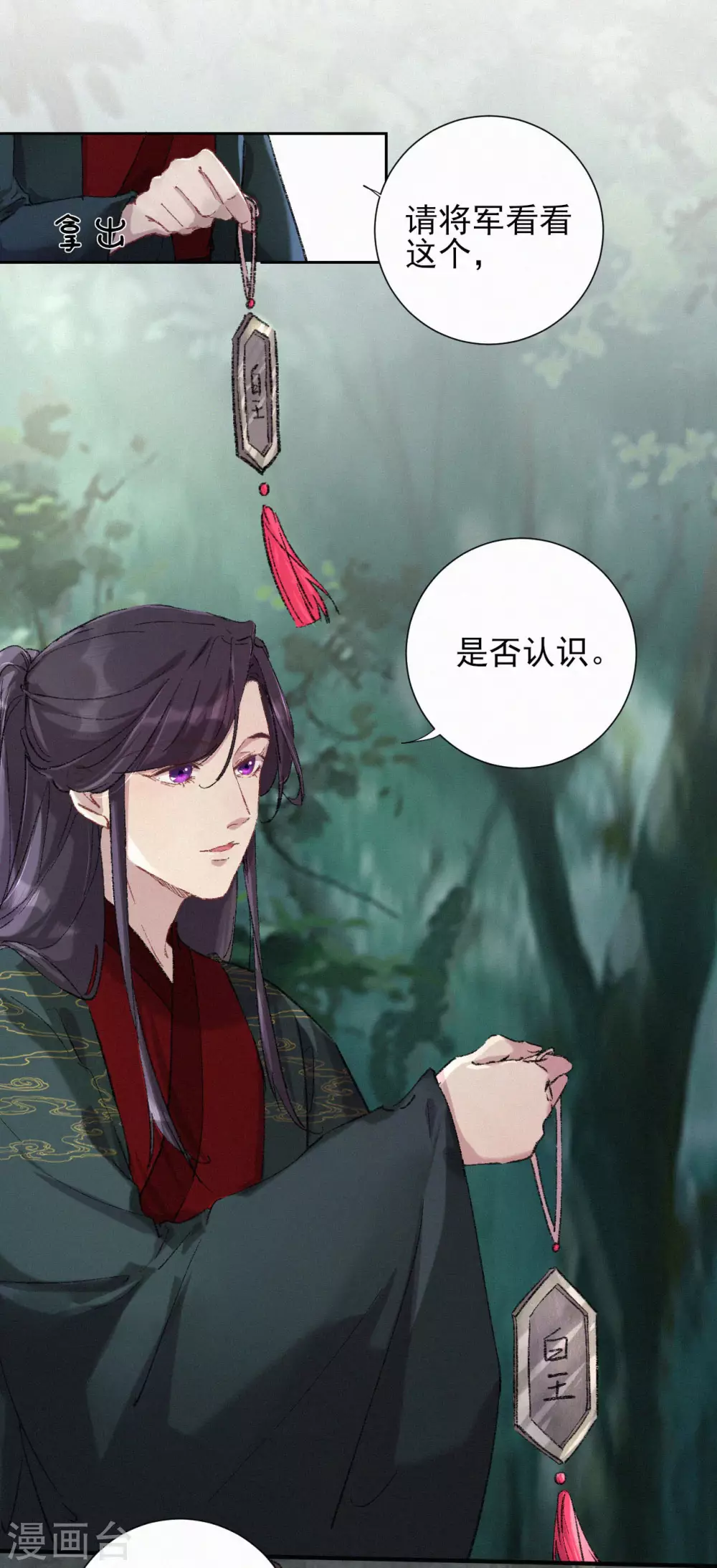 第66话 迷失森林-第66话