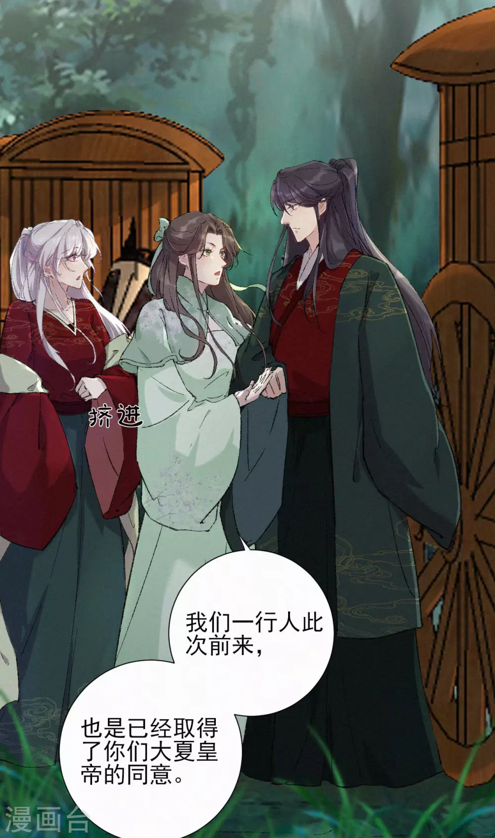 第66话 迷失森林-第66话