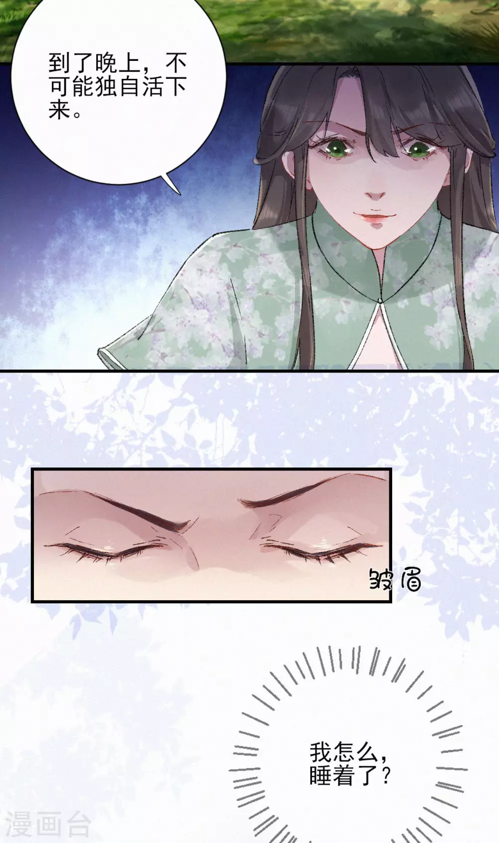 第68话 苏姑娘丢了-第68话