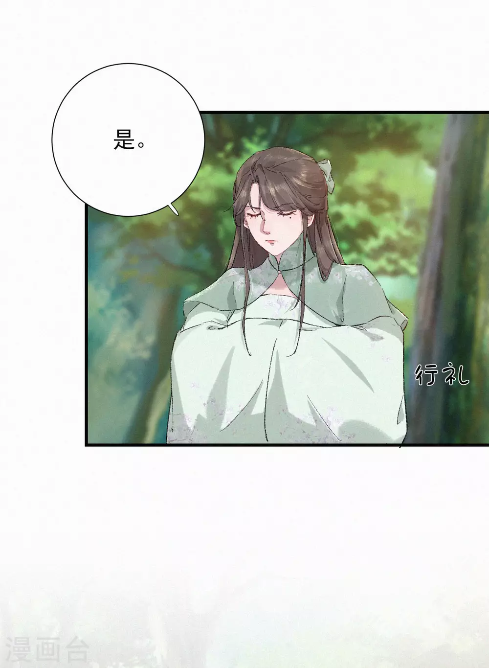第68话 苏姑娘丢了-第68话